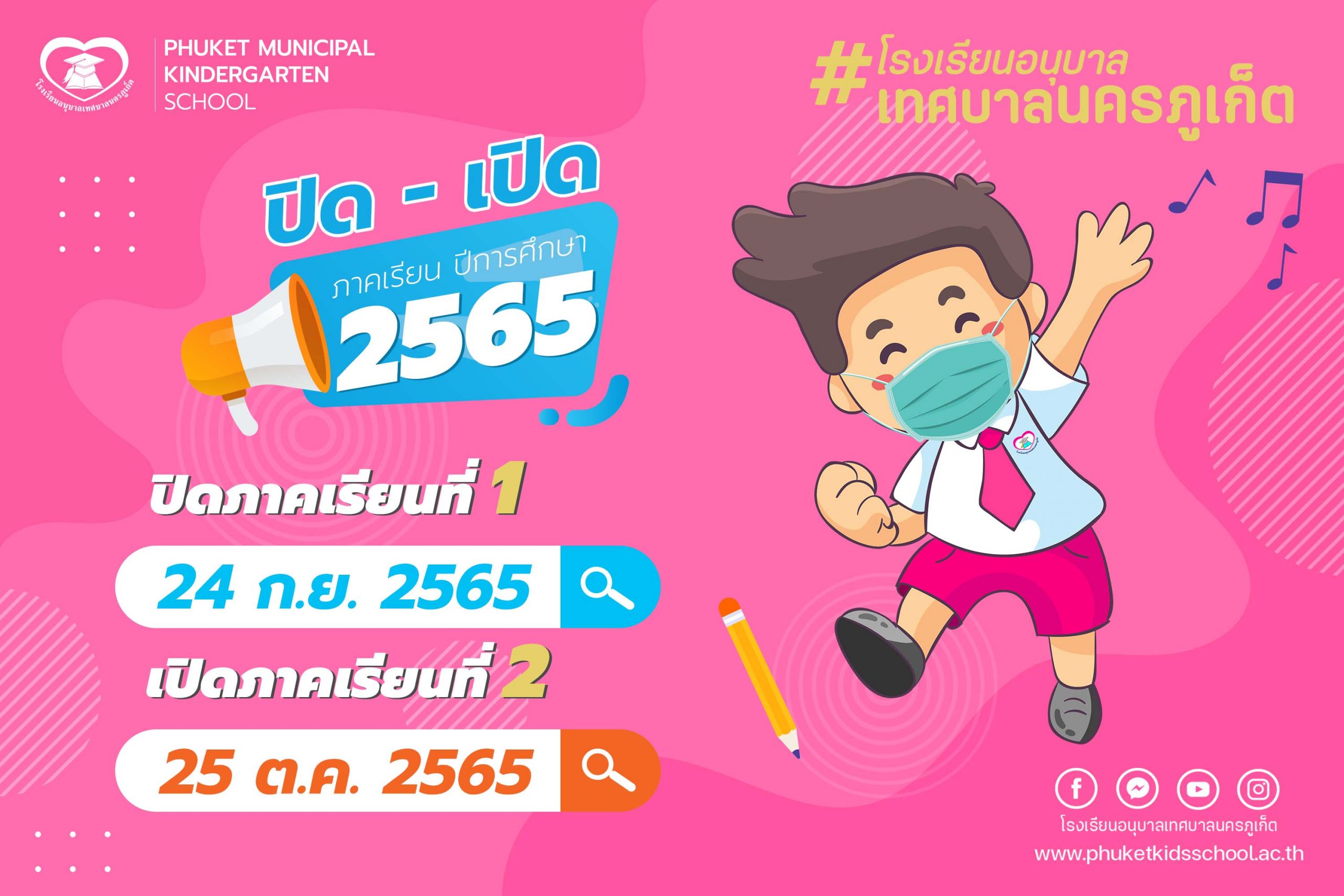 ปรมาจารยการตอส ภาค 1Privacy - hznu1c6