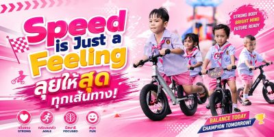 Speed is just a feeling. ลุยให้สุดทุกเส้นทาง!