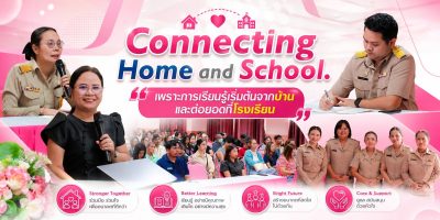 Connecting home and school โรงเรียนอนุบาลเทศบาลนครภูเก็ต จัดประชุมผู้ปกครองสัญจร อ.3 ร่วมมือสร้างรากฐานการเรียนรู้จากบ้านสู่ห้องเรียน