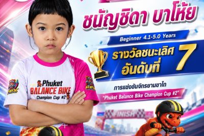 เด็กหญิงชนัญชิดา บาโห้ย ได้เข้าร่วมการแข่งขันจักรยานขาไถ รายการ Phuket Balance Bike Champion Cup #2